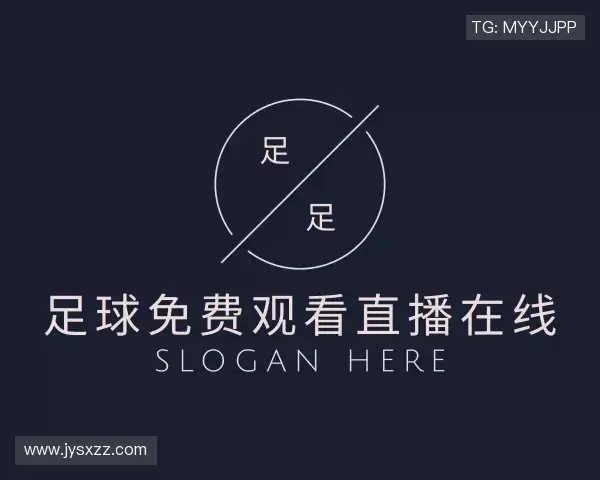 认识足球免费观看直播在线